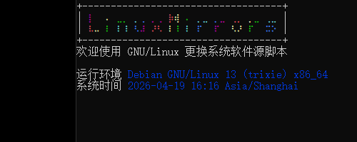 Linux换源装DOCKER