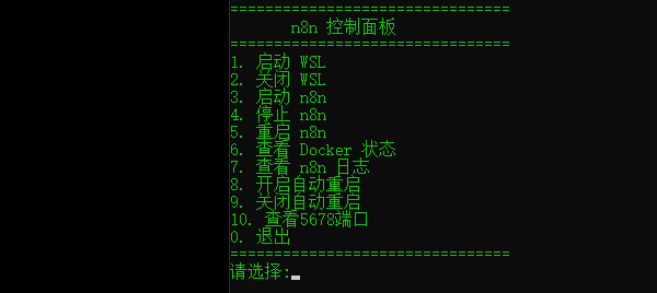 n8n-WIN端安装以及脚本